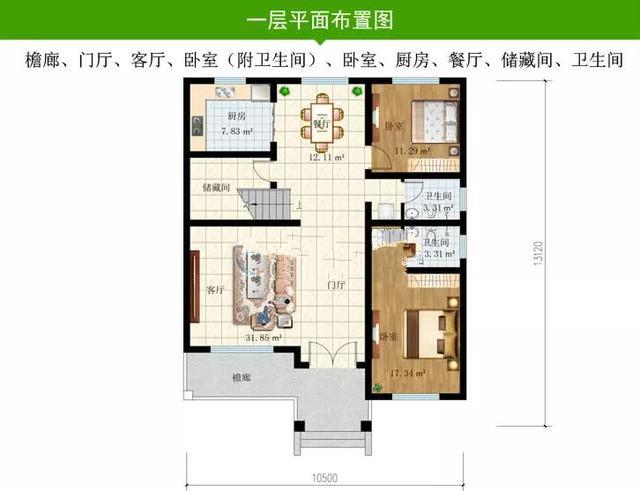 鄉(xiāng)村兩層別墅 鄉(xiāng)村兩層別墅