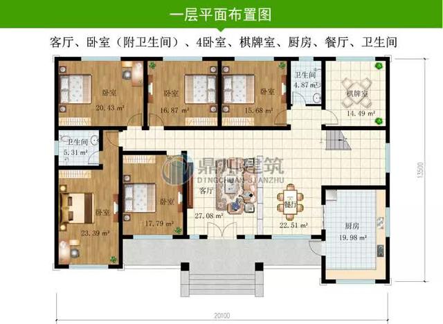 鄉村一層公寓別墅 鄉村一層公寓別墅