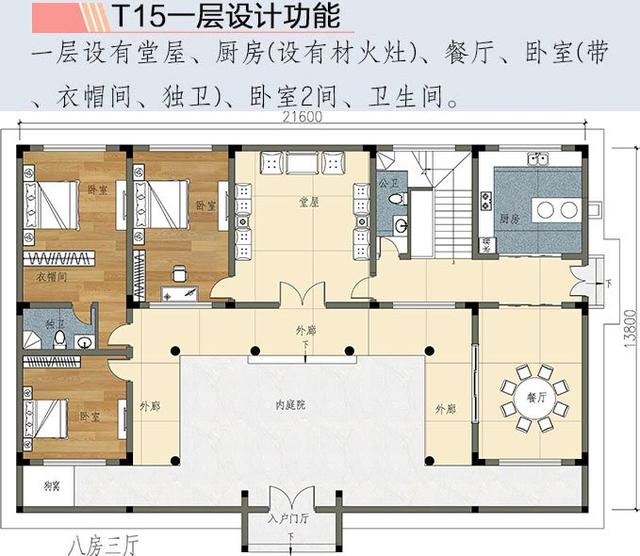 兩層新中式庭院別墅設計 兩層新中式庭院別墅設計