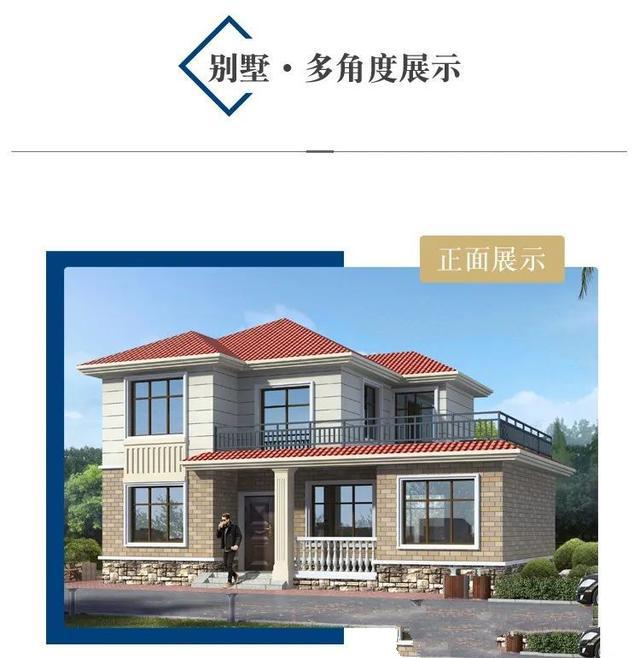 農村自建兩層歐式別墅設計圖 農村自建兩層歐式別墅設計圖