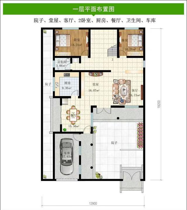 農村自建雙層別墅的設 農村自建雙層別墅的設