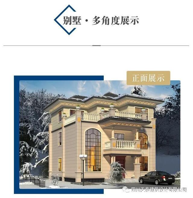 三層歐式別墅設計圖 三層歐式別墅設計圖