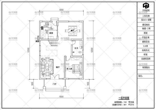 農(nóng)村自建三層簡歐別墅 農(nóng)村自建三層簡歐別墅