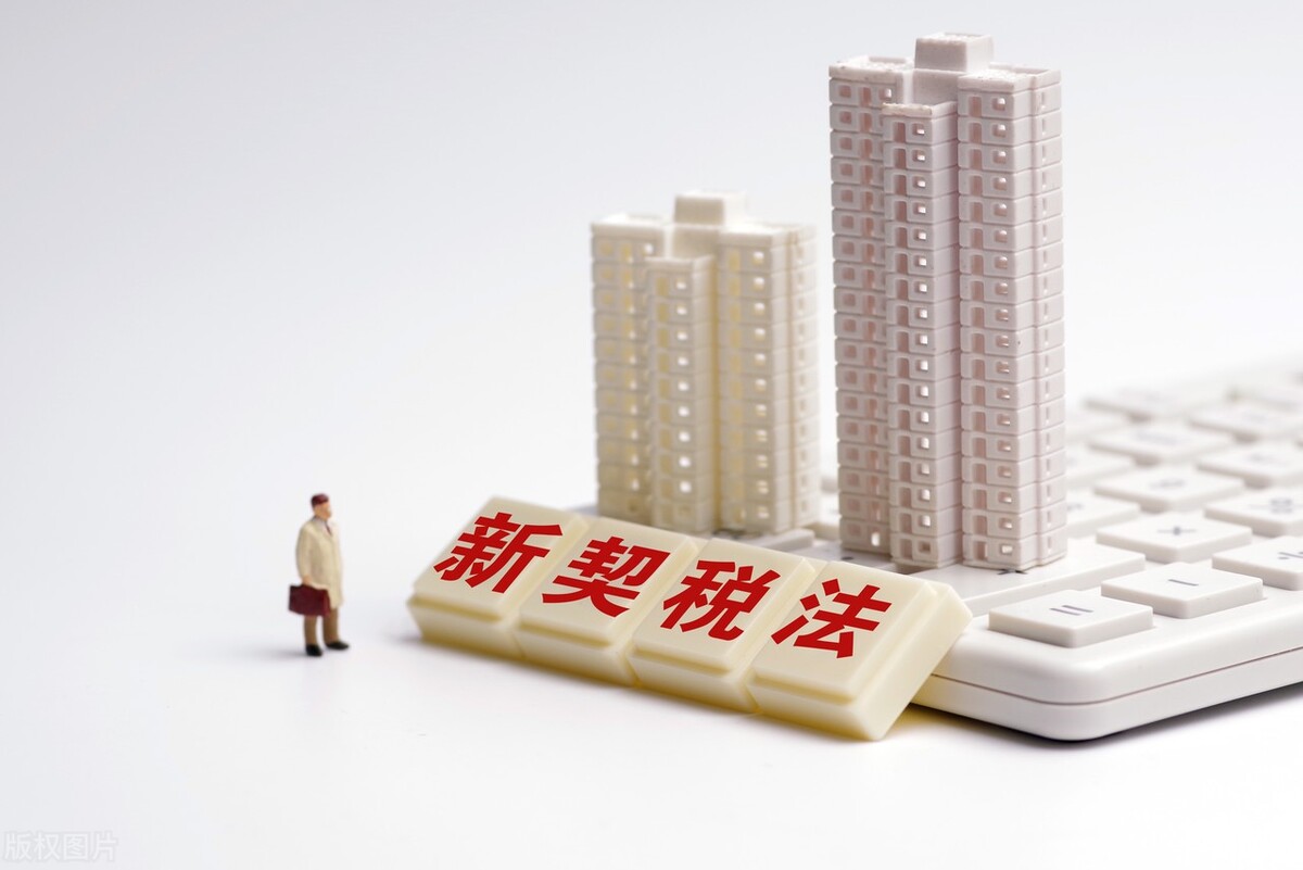 房產契稅怎么收取.jpg 房產契稅怎么收取.jpg