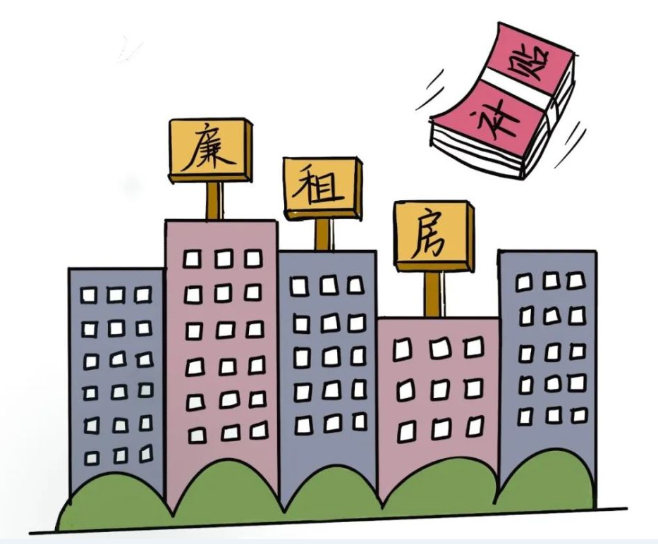 廉租房可以買賣嗎.png 廉租房可以買賣嗎.png
